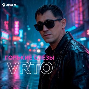 VRTO - Горькие слёзы