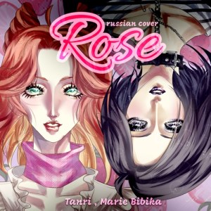 Tanri, Marie Bibika - Rose (Russian Cover)