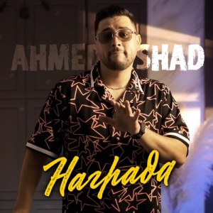 Ahmed Shad - Награда
