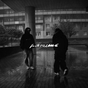 Azzi, YADDAY - Ранишь