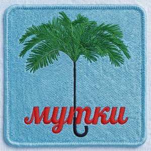 Zivert - Мутки (ЯН ДИЛАН Afro House Remix)