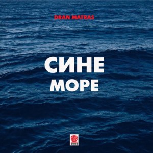 Dran Matras - Сине море